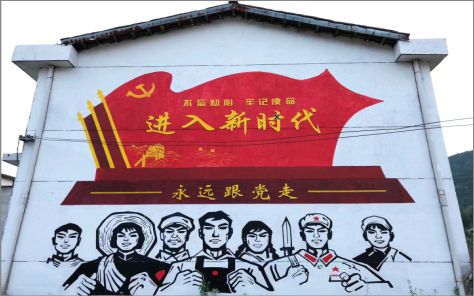 邵东党建彩绘文化墙